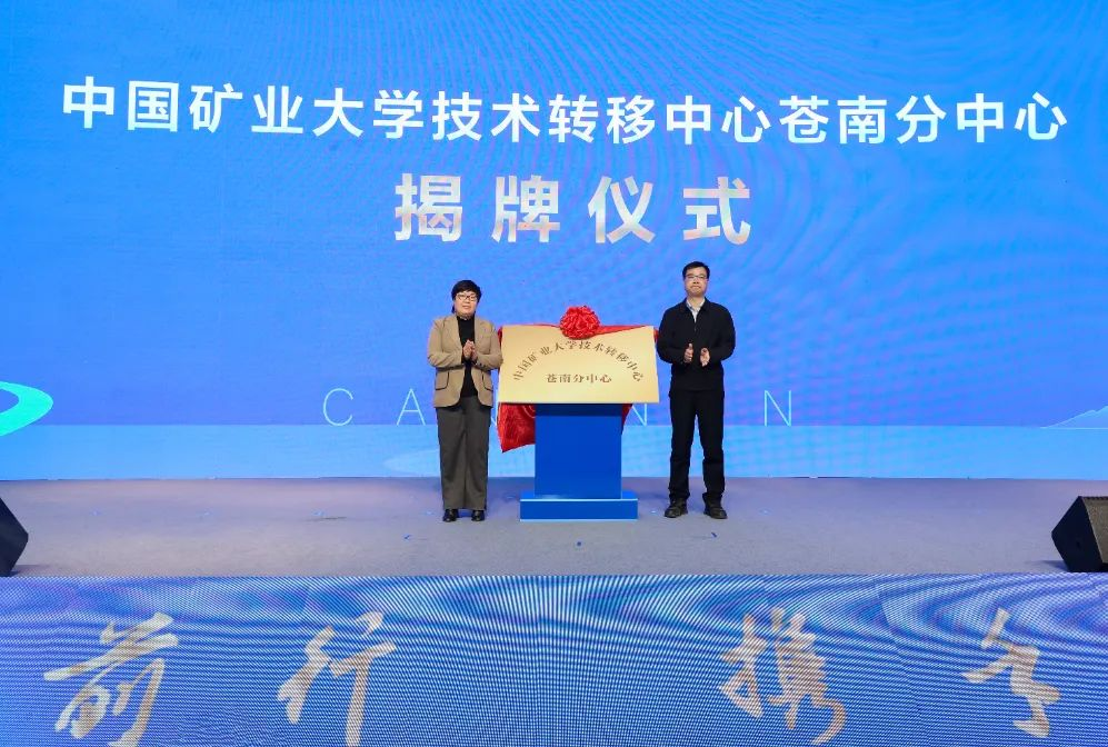 温州苍南：聚势共谋矿山井巷业高质量发展