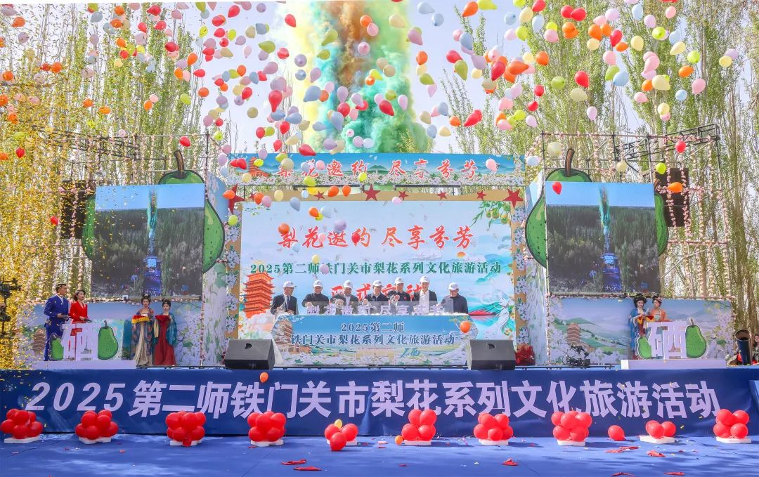 二师铁门关市梨花系列文化旅游活动丰富多彩