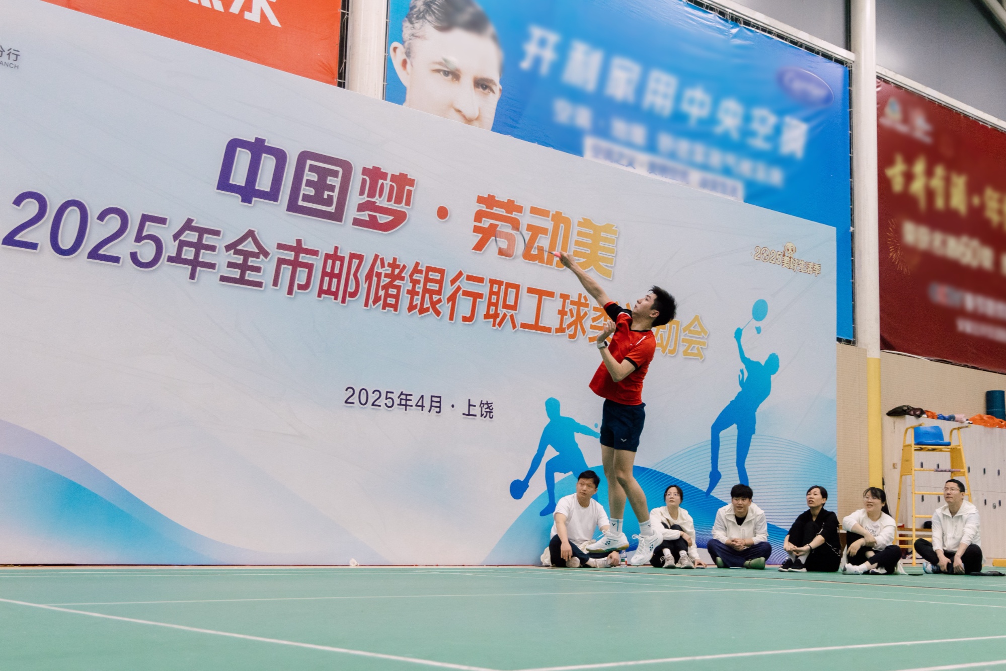 邮储银行上饶市分行成功举办2025年职工球类运动会OB电竞官网(图3) 邮储银行上饶市分行成功举办2025年职工球类运动会OB电竞官网(图3)