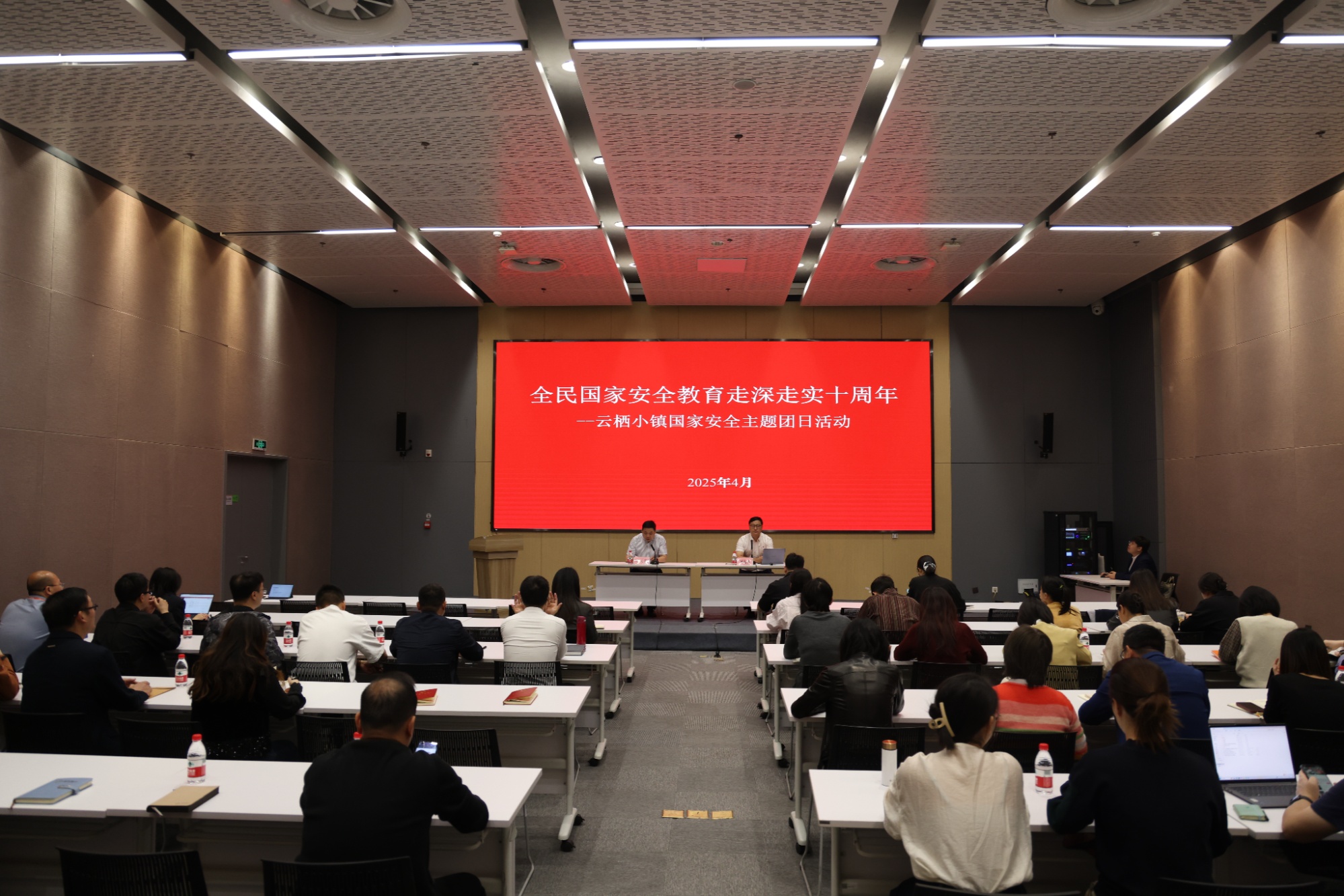 云栖小镇举行国家安全教育讲座