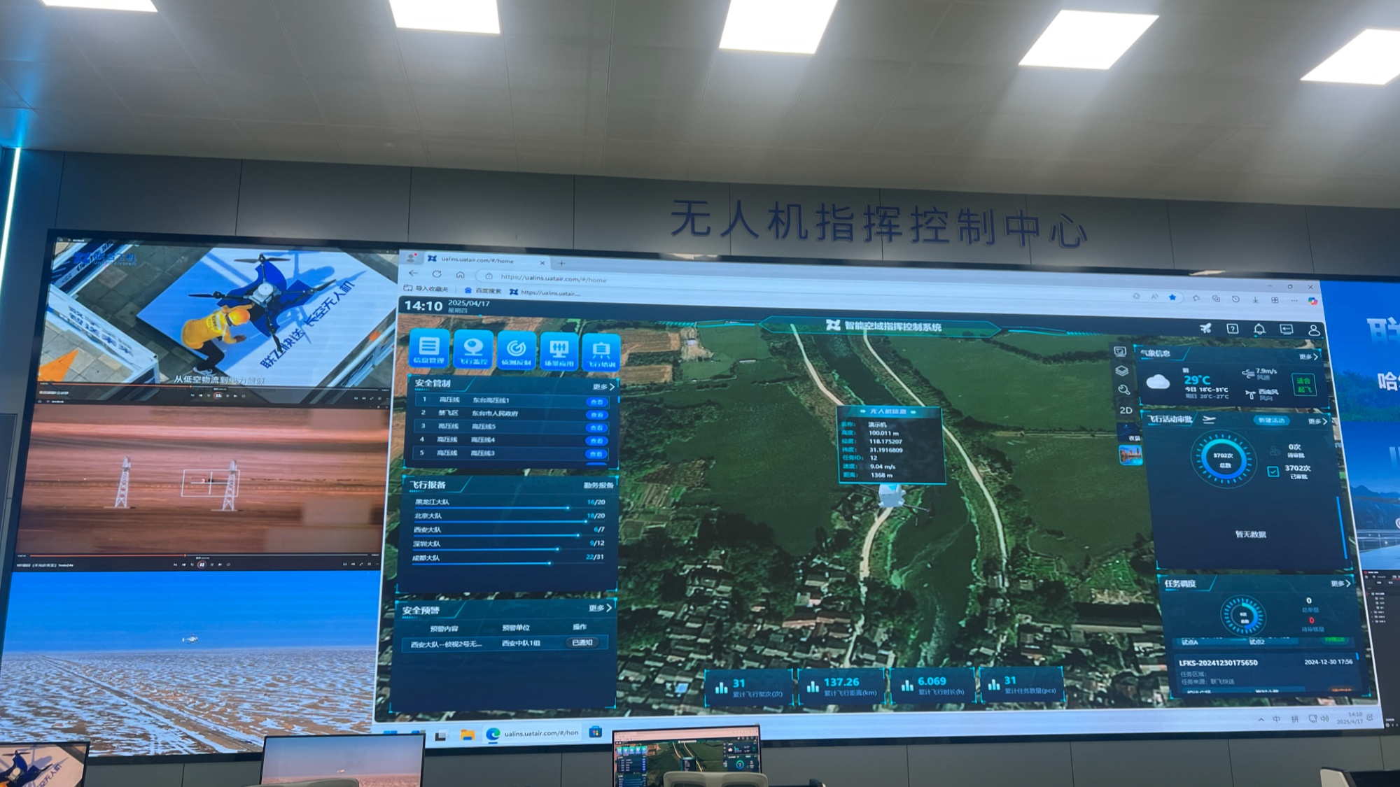 T1200无人直升机生产线_无人机 农业_哈尔滨农业植保无人机Q100