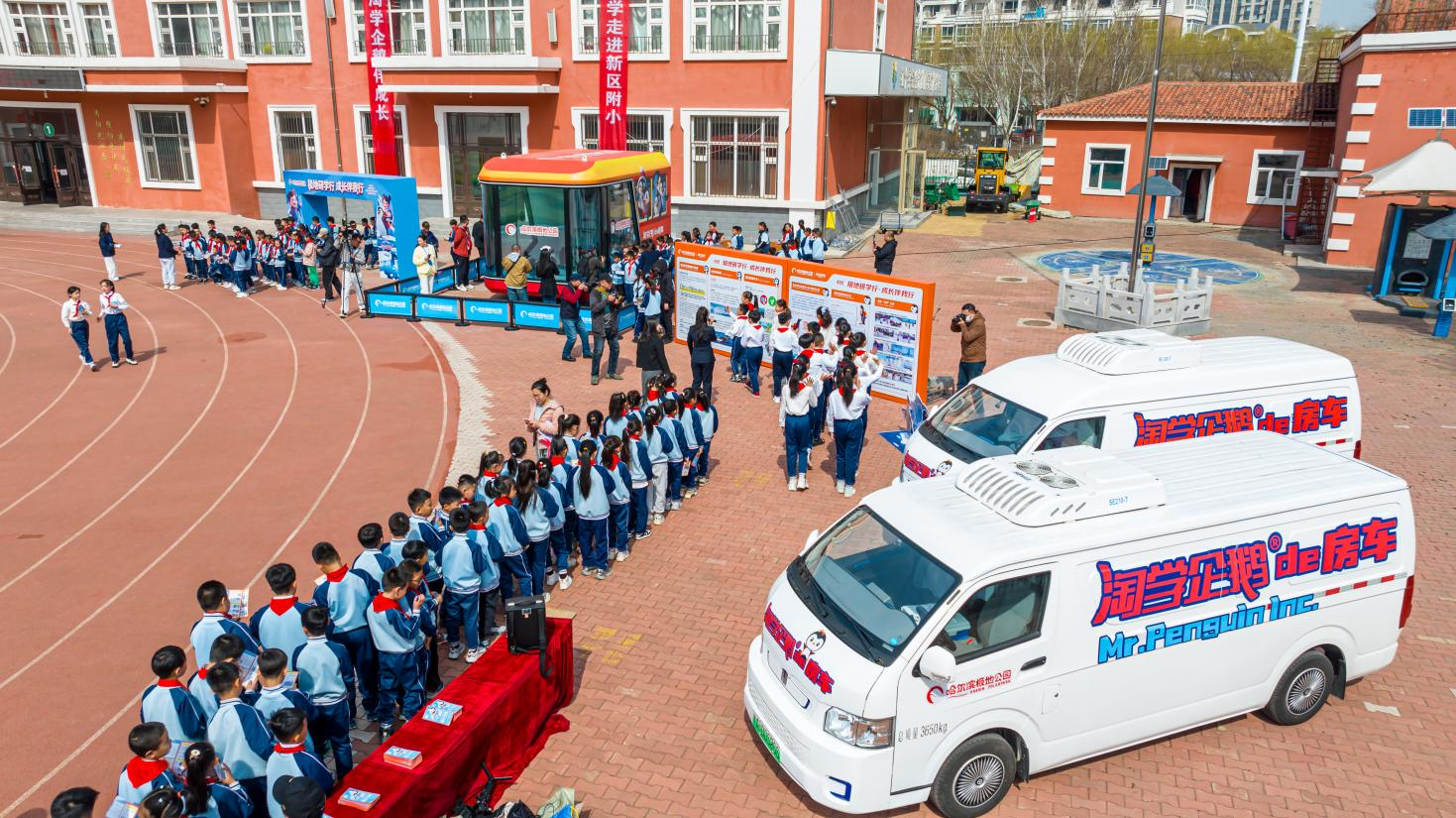 哈尔滨极地公园“淘学企鹅校园巡展”开启首场研学活动