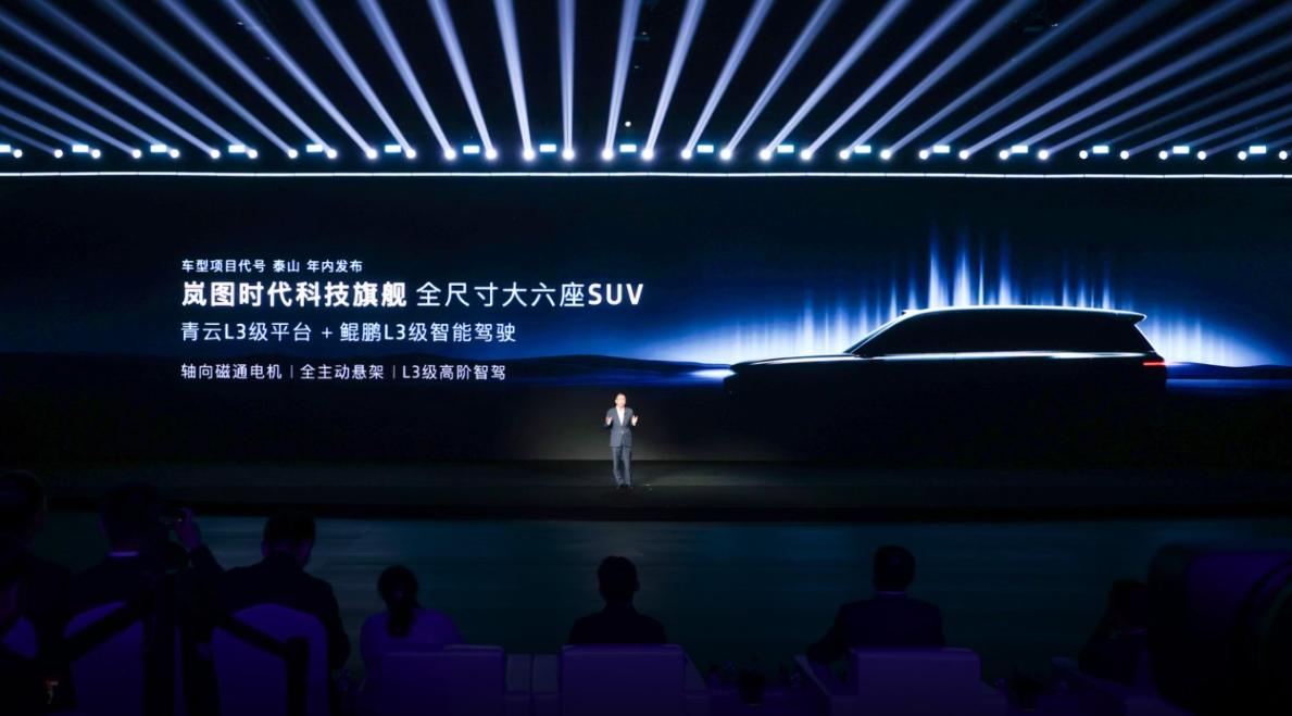 开云体育东风岚图卢放：实现智能驾驶不仅需要聪明的大脑还要强健的肢体(图2)