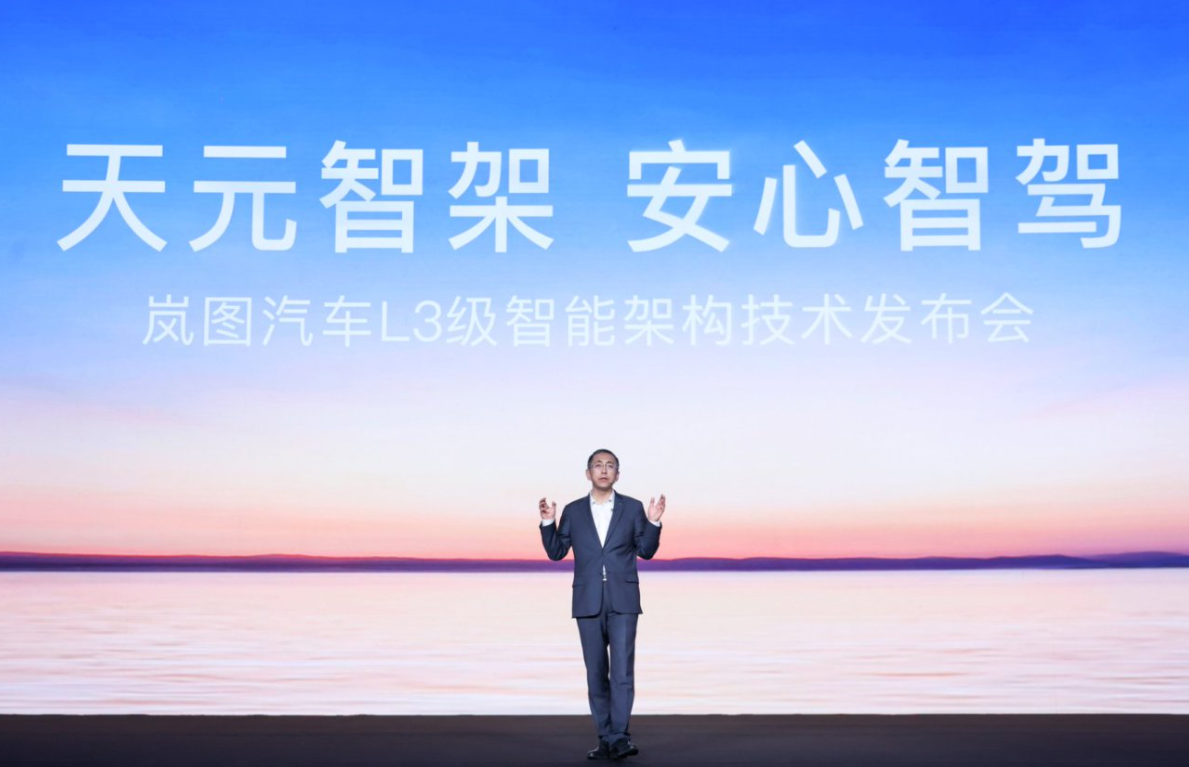 开云体育东风岚图卢放：实现智能驾驶不仅需要聪明的大脑还要强健的肢体(图1)
