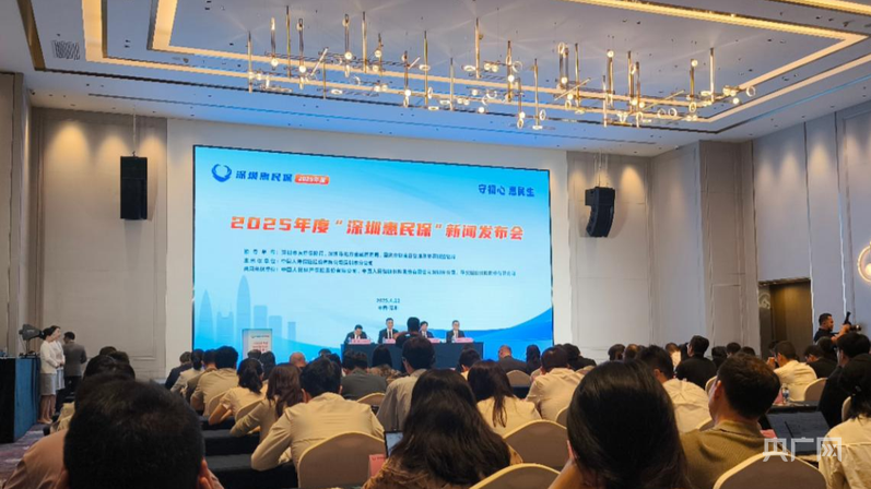 2025年度“深圳惠民保”正式上线