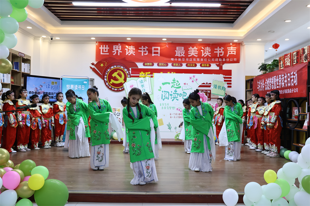 疏勒：与书为伴点燃梦想 读书日活动精彩纷呈