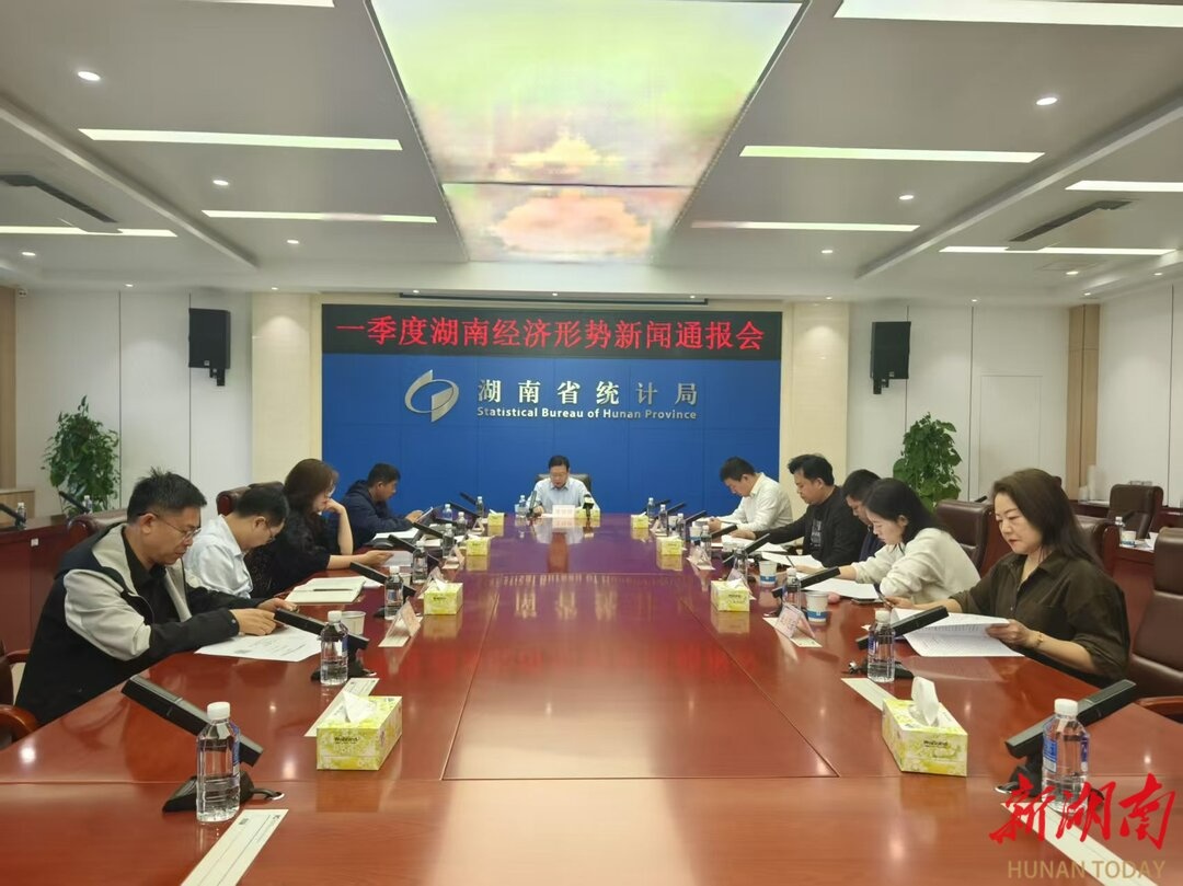 稳中有升 向新向好——湖南一季度经济形势解读