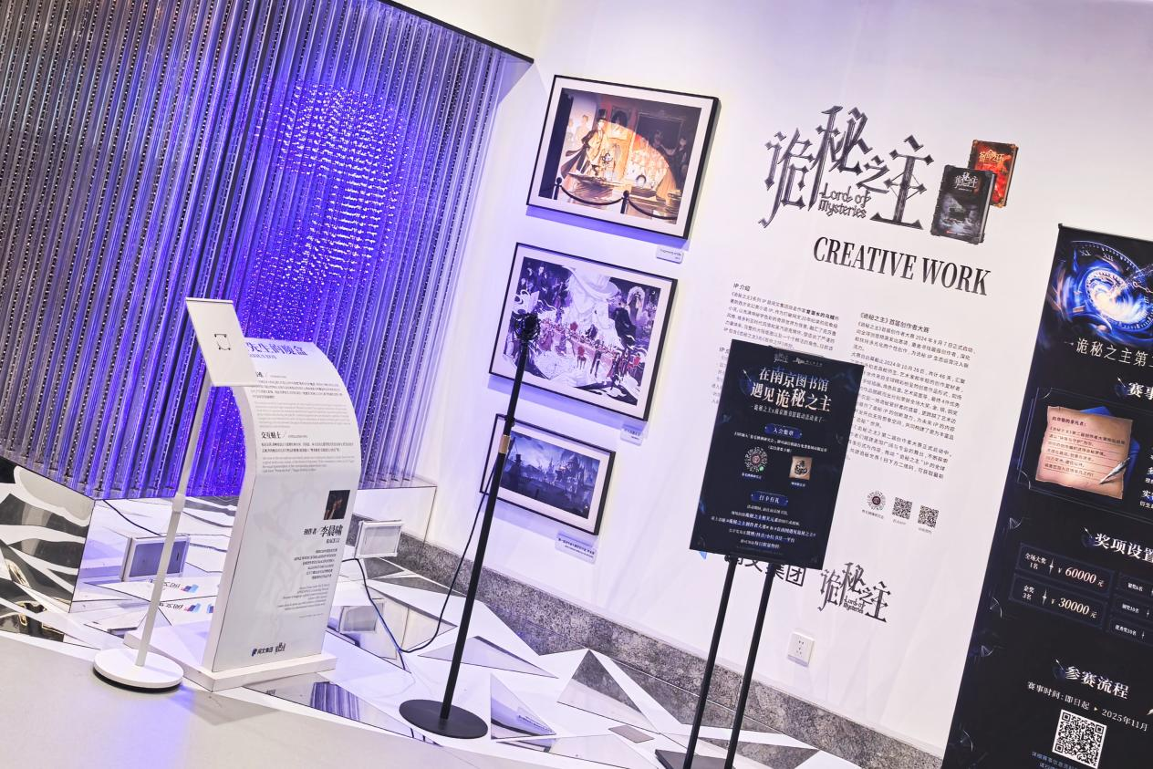 全球征稿 阅文集团《诡秘之主》第二届创作者大赛启动_央广网