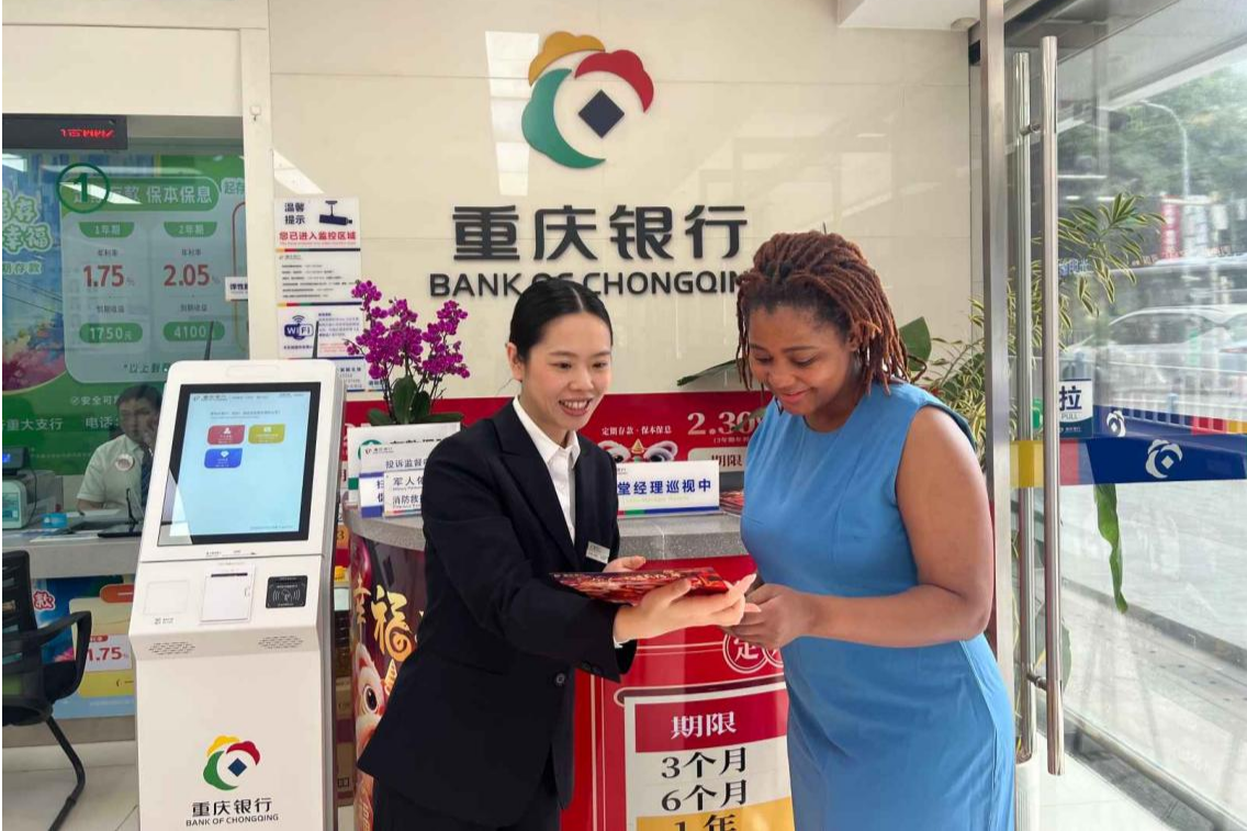 重庆银行打造便民金融生态圈_央广网
