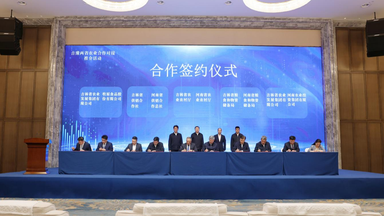 抓机遇 促发展 吉豫两省粮食产业合作开启新篇章(图1)