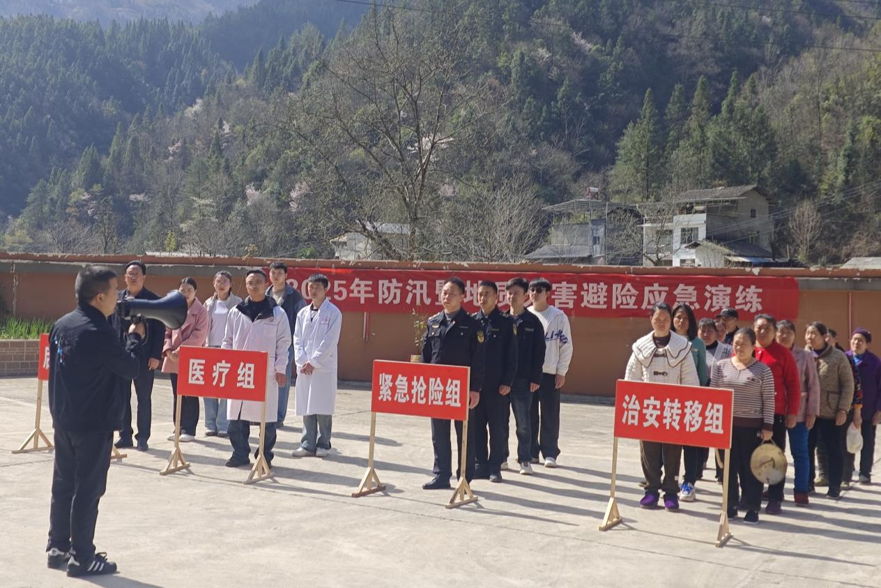 重庆城口县开展应急演练！数字赋能+多灾联训，提升安全防范能力