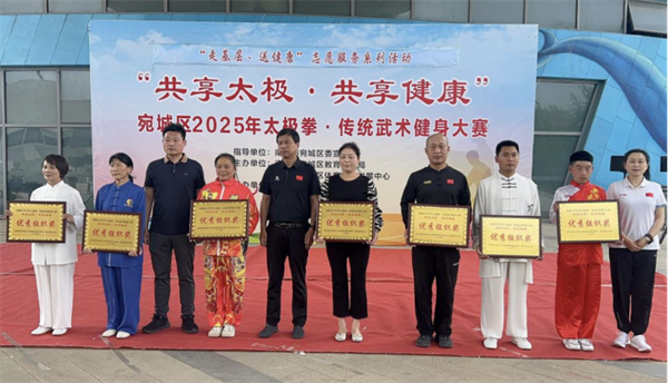 贝搏体育网址南阳市宛城区2025年太极拳·传统武术健身大赛举行(图2)