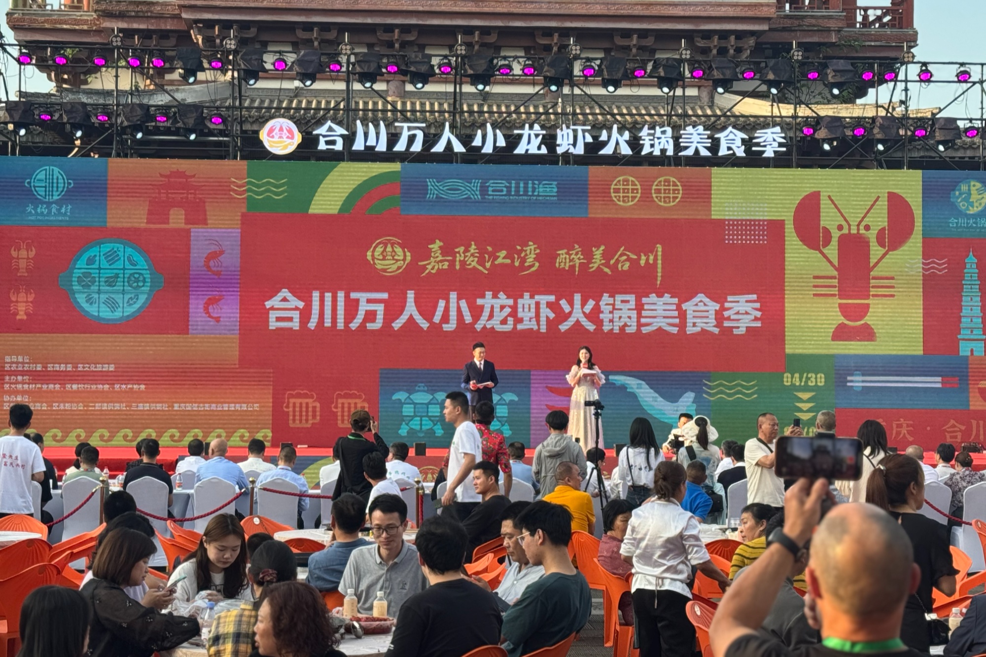 合川万人小龙虾火锅美食季火热启幕