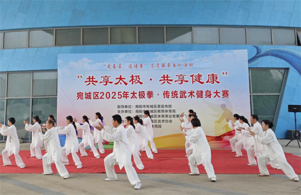 贝搏体育网址南阳市宛城区2025年太极拳·传统武术健身大赛举行(图1)