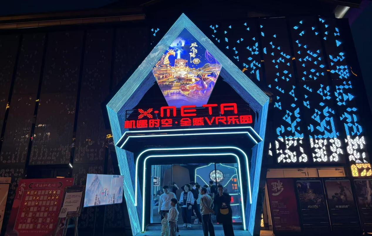 西南首家全感V果博R乐园在贵阳花溪开园 助力花溪全域旅游升级