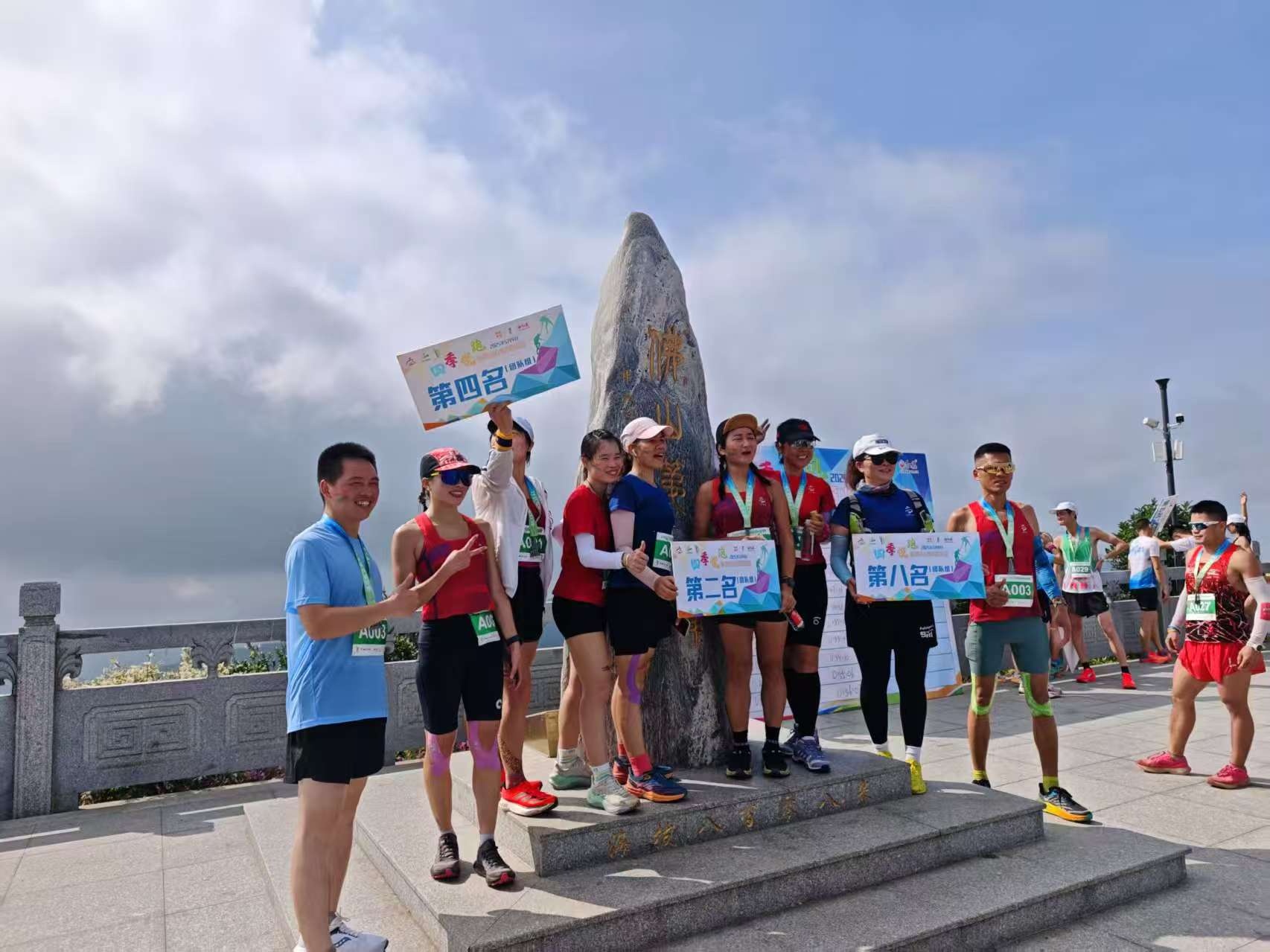 广东开云体育入口高明开展皂幕山登山跑活动(图4)