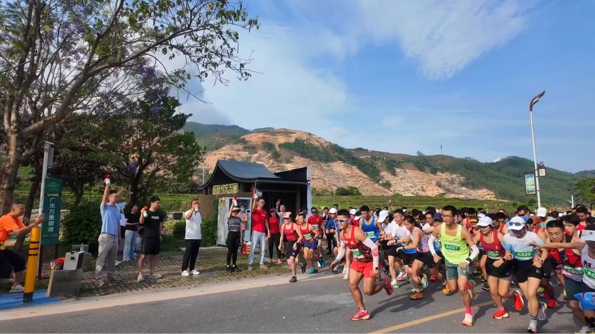 广东开云体育入口高明开展皂幕山登山跑活动(图1)