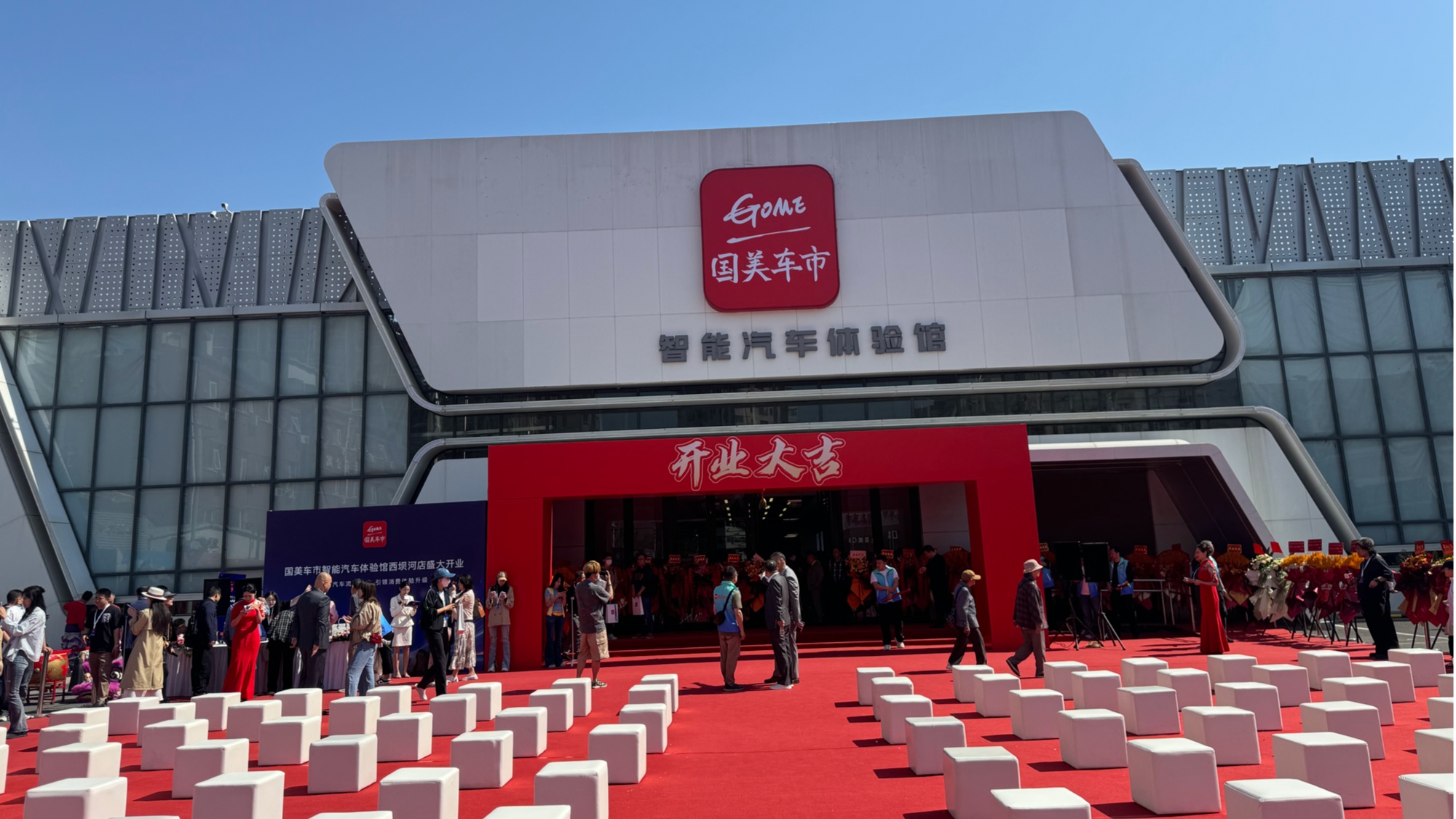 国美布局汽车零售：首店售卖小米、玛莎拉蒂，模式能成功吗？