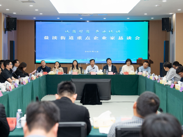 盐渎街道营商环境优化_盐都文明网_盐城市盐都区产业链协同发展恳谈会