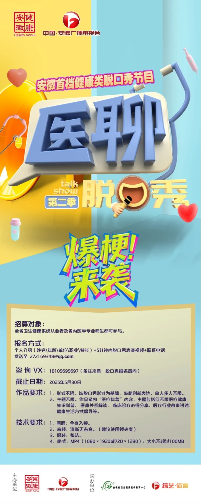 “叫扬叔 - 全网最会整活的苏超球迷 足