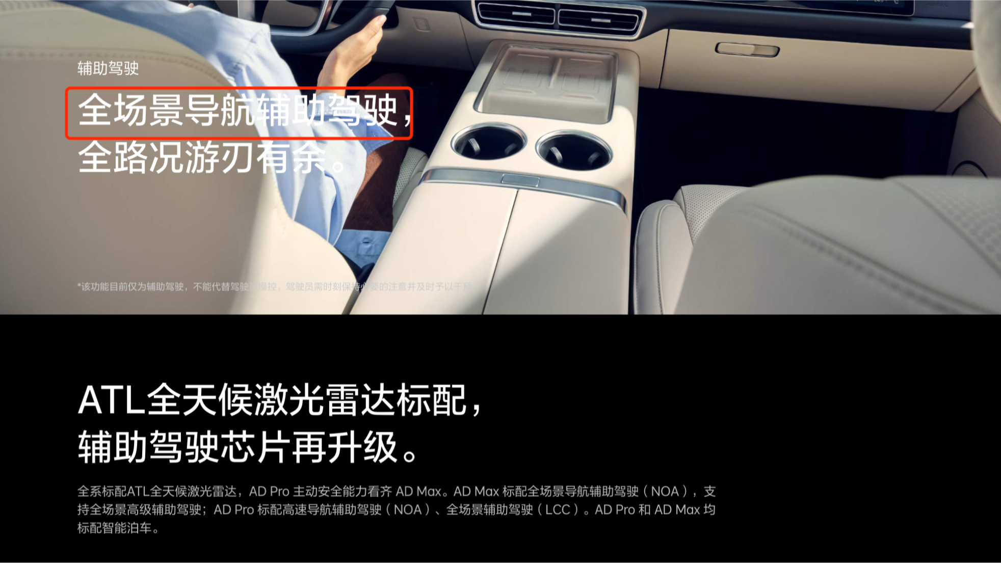 极氪、小鹏等车企未完全更新“智驾”表述