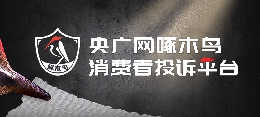 欧博体育app啄木鸟消费投诉｜江苏一盲人办手机卡遇困境：无法睁眼如何“刷脸认证”？(图1)