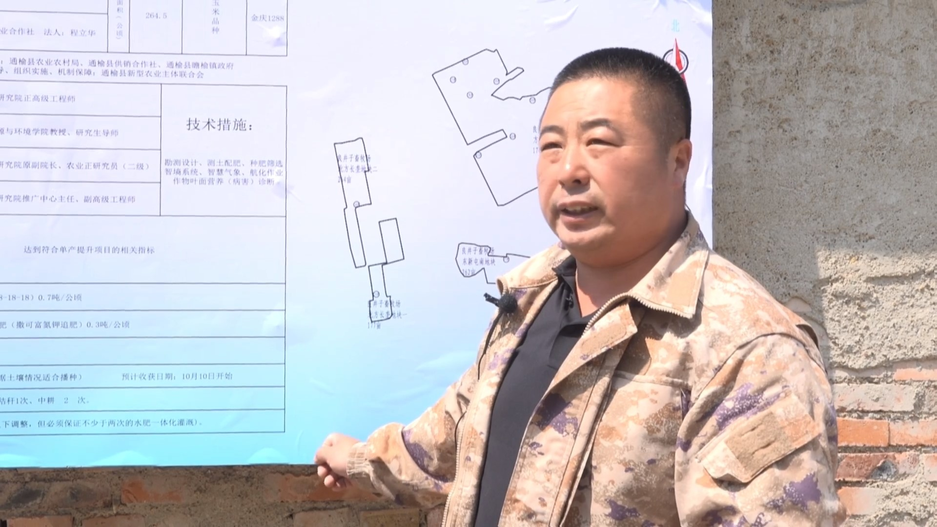 通榆：田间装上“智慧大脑”农民点点手欧博体育入口机就能种好地(图4)