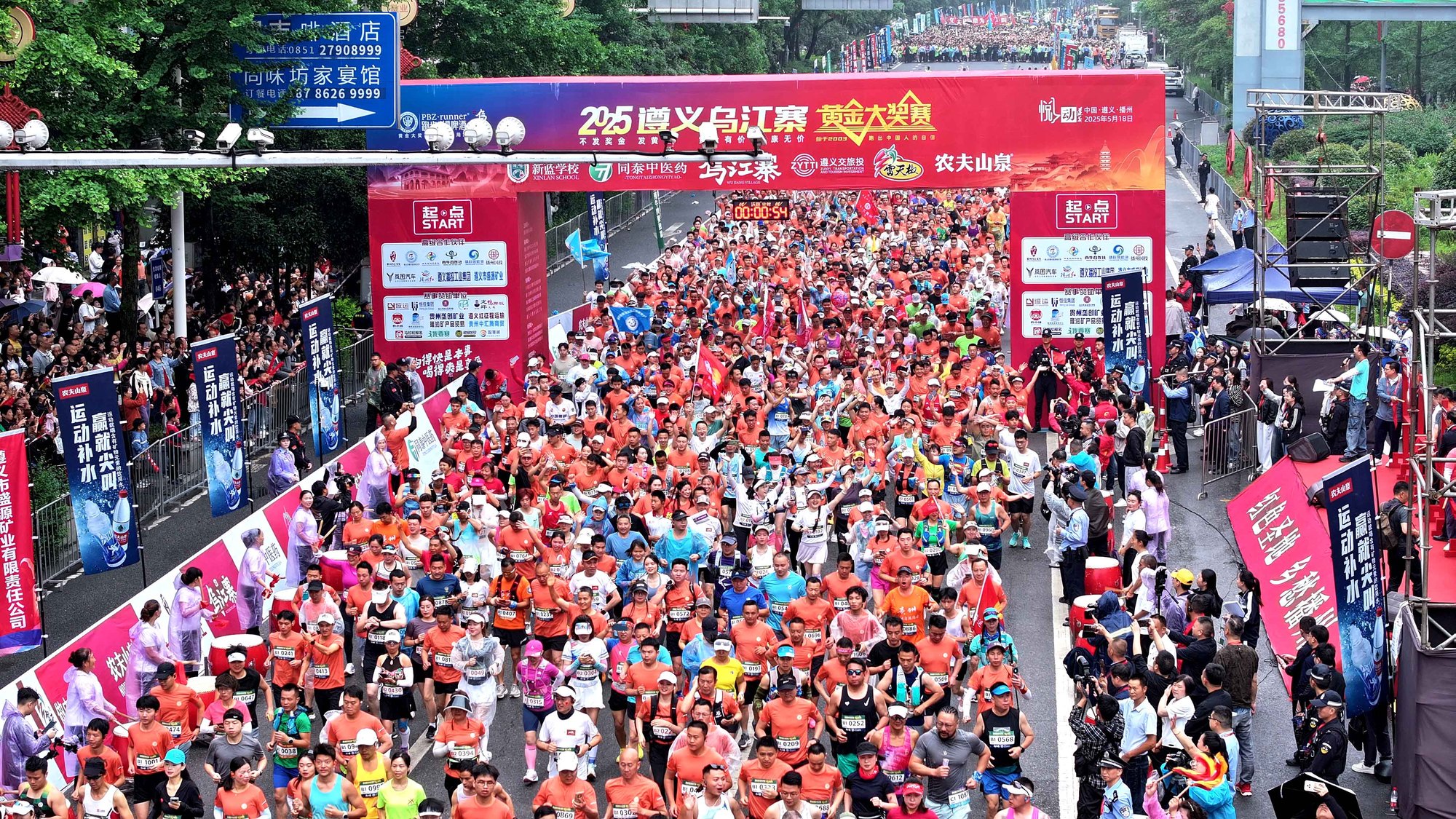 2025遵义乌江寨黄金大奖赛鸣锣开赛