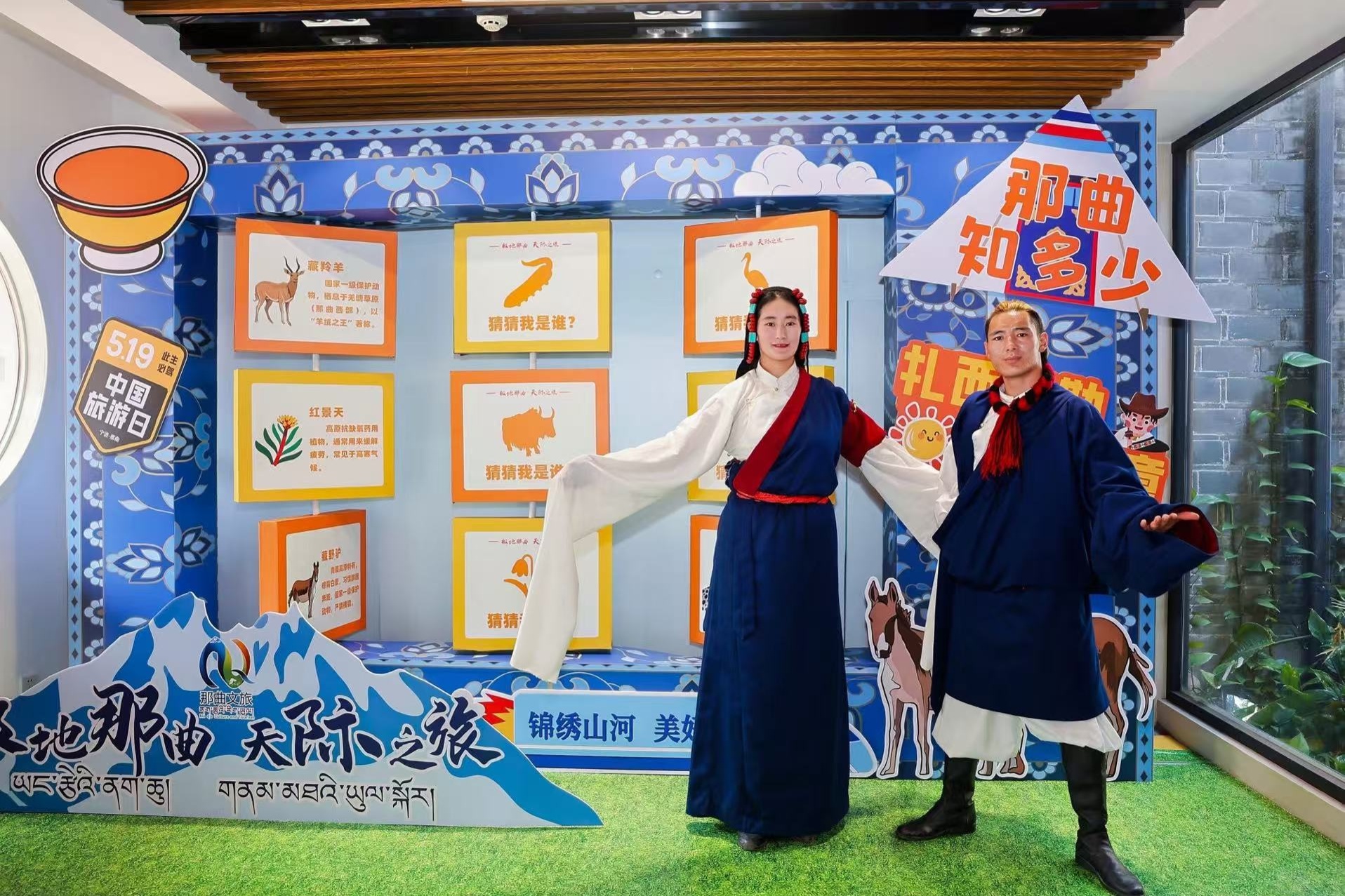 西藏那曲（宁波）文旅推广中心成立