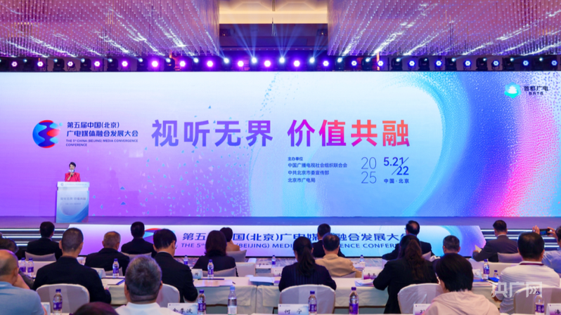 kb体育官方网站首页第五届中国（北京|尾随单机游戏|）广电媒