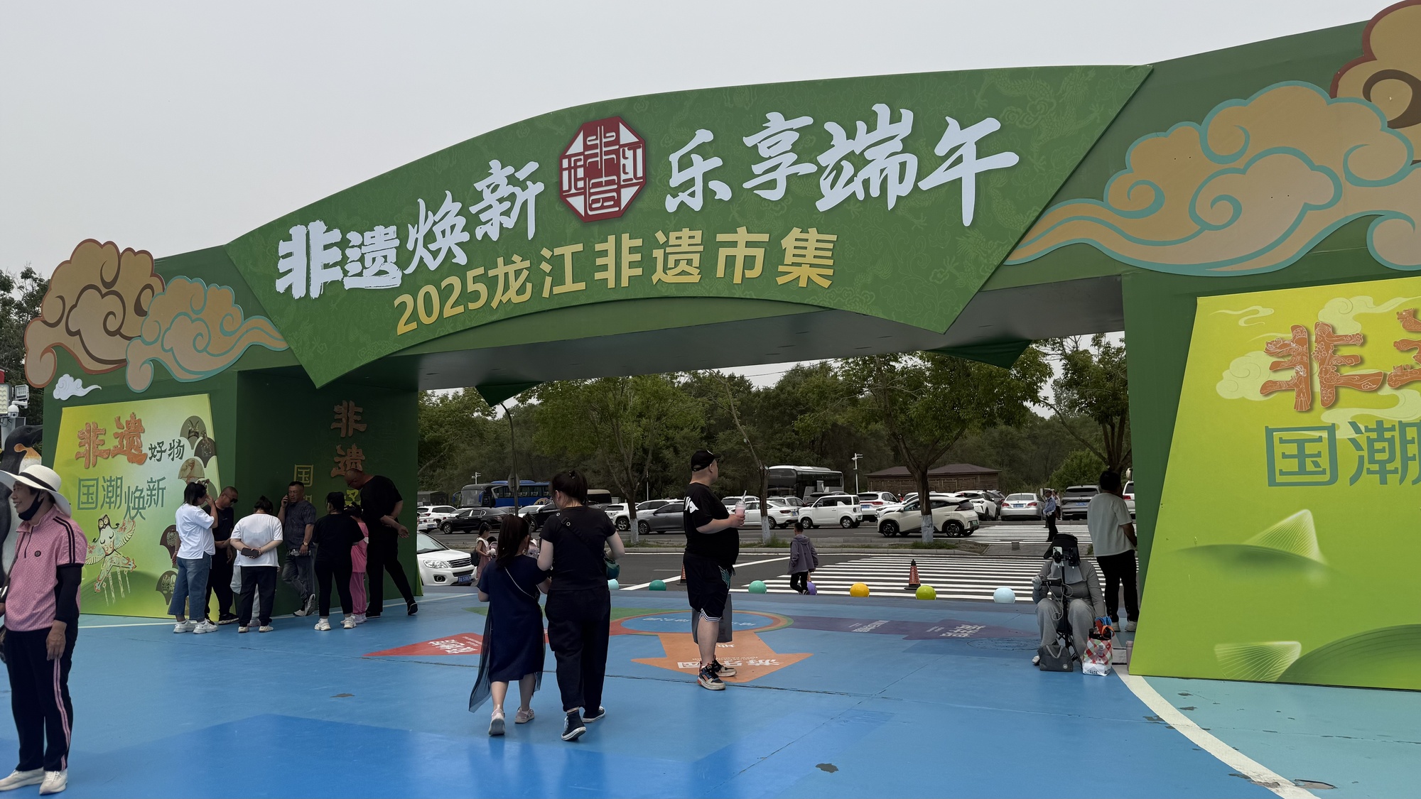 “非遗焕新 乐享端午”2025龙江非遗市集精彩启幕