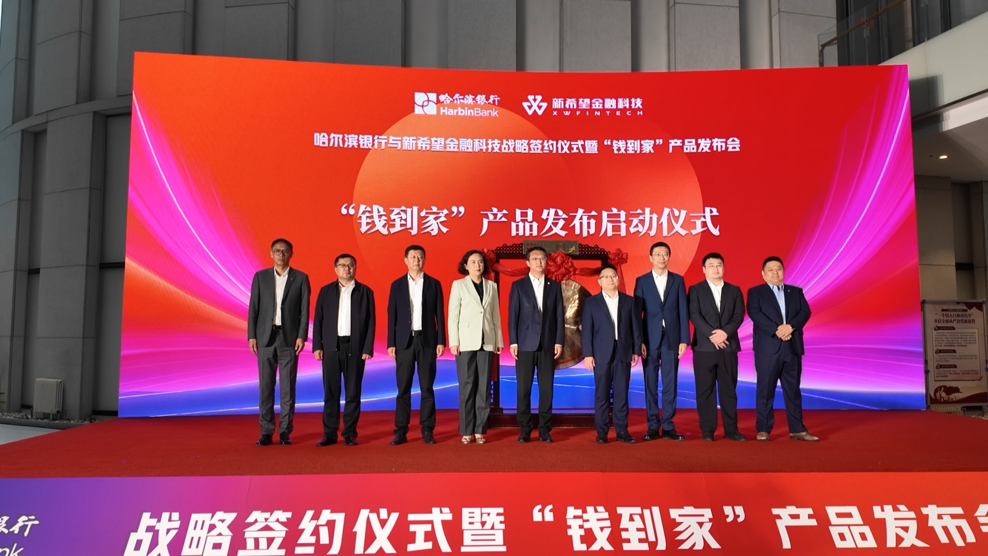 哈尔滨银行推出新一代零售信贷数字化产物“钱抵家” 赋能实体经济提质增效