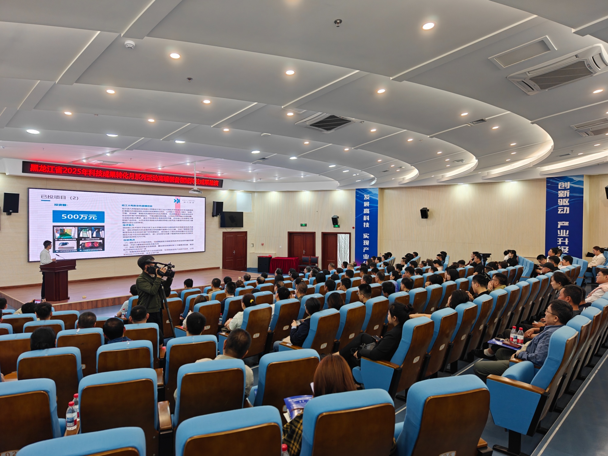 高端装备领域科技成果路演在齐齐哈尔举办(图2)