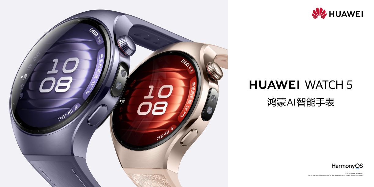 尊龙凯时 - 人生就是搏!售价2699元起！华为WATCH 