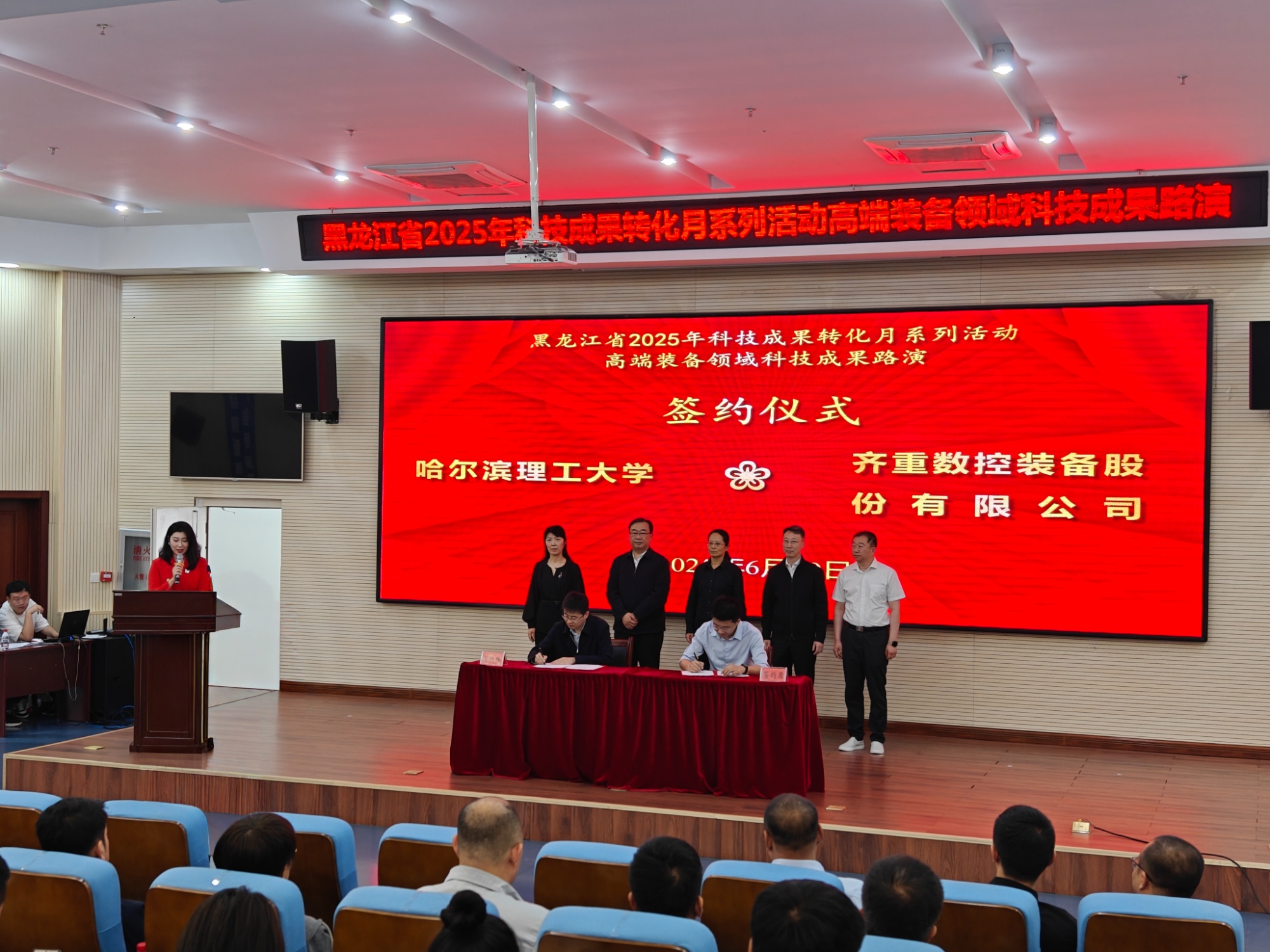 高端装备领域科技成果路演在齐齐哈尔举办(图1)