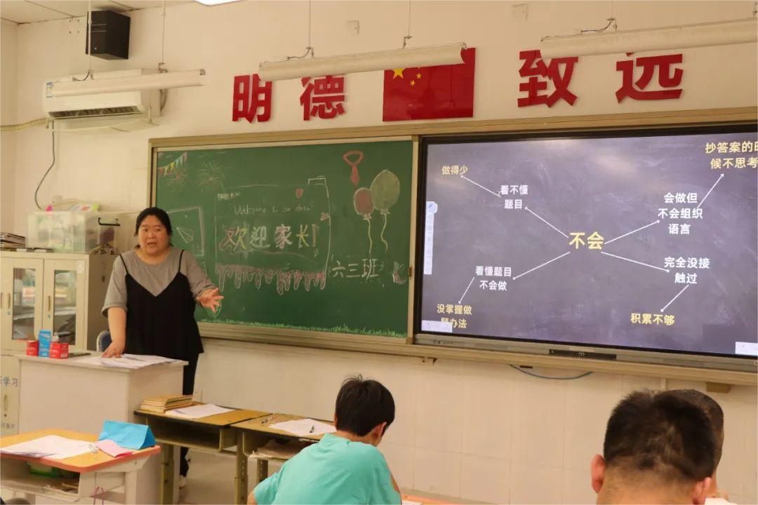 双向奔赴育见美好家长会_小学德育教育案例分析_家校合作贡院小学
