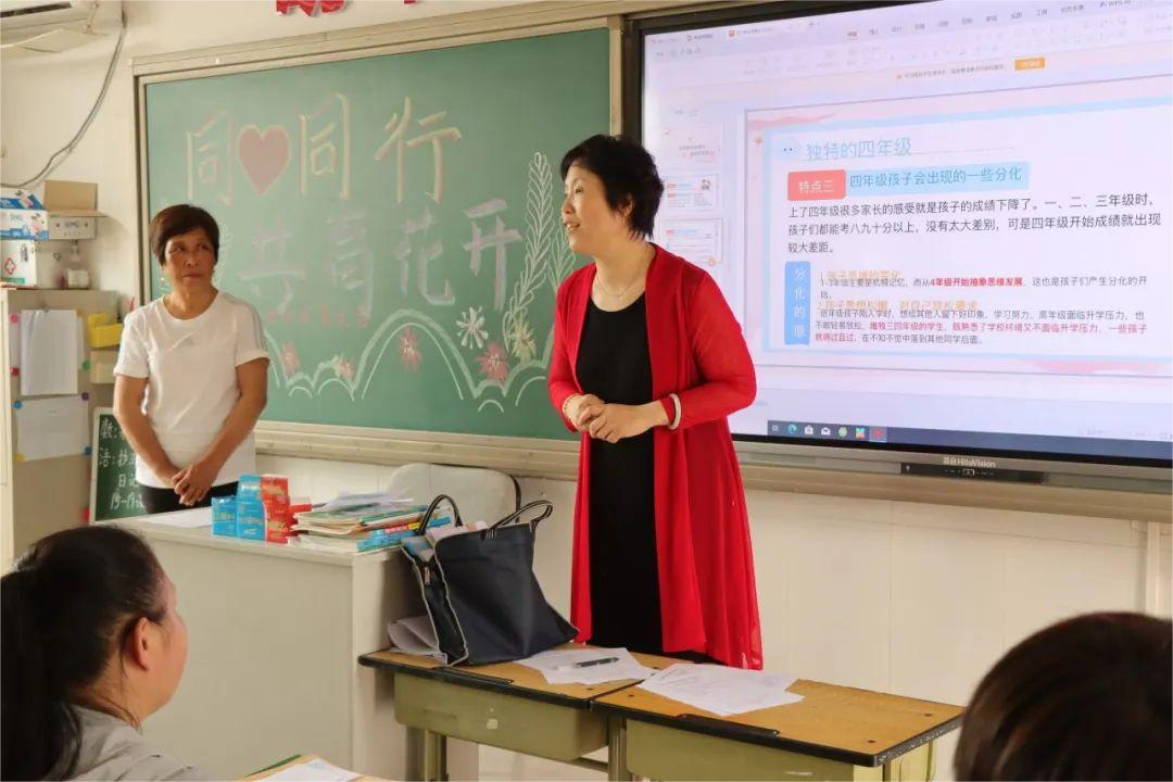 双向奔赴育见美好家长会_小学德育教育案例分析_家校合作贡院小学