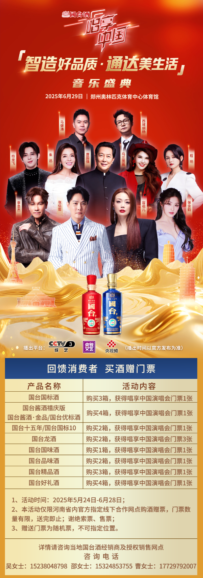 把好品质推向全社会 邀全民品鉴真年份美酒