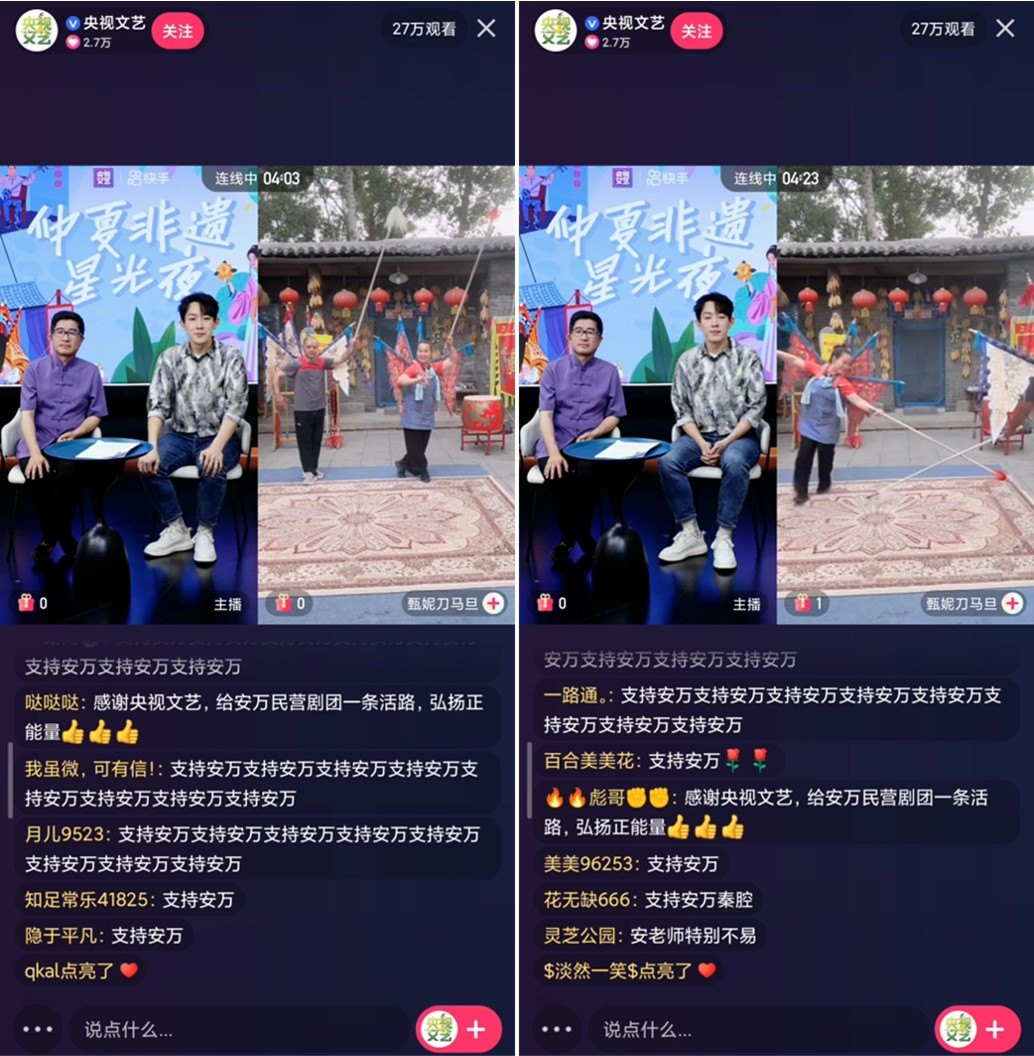 快手最早的网红快手直播间里的非遗传承：跨越千年的技艺 点亮“仲夏非遗星光夜”