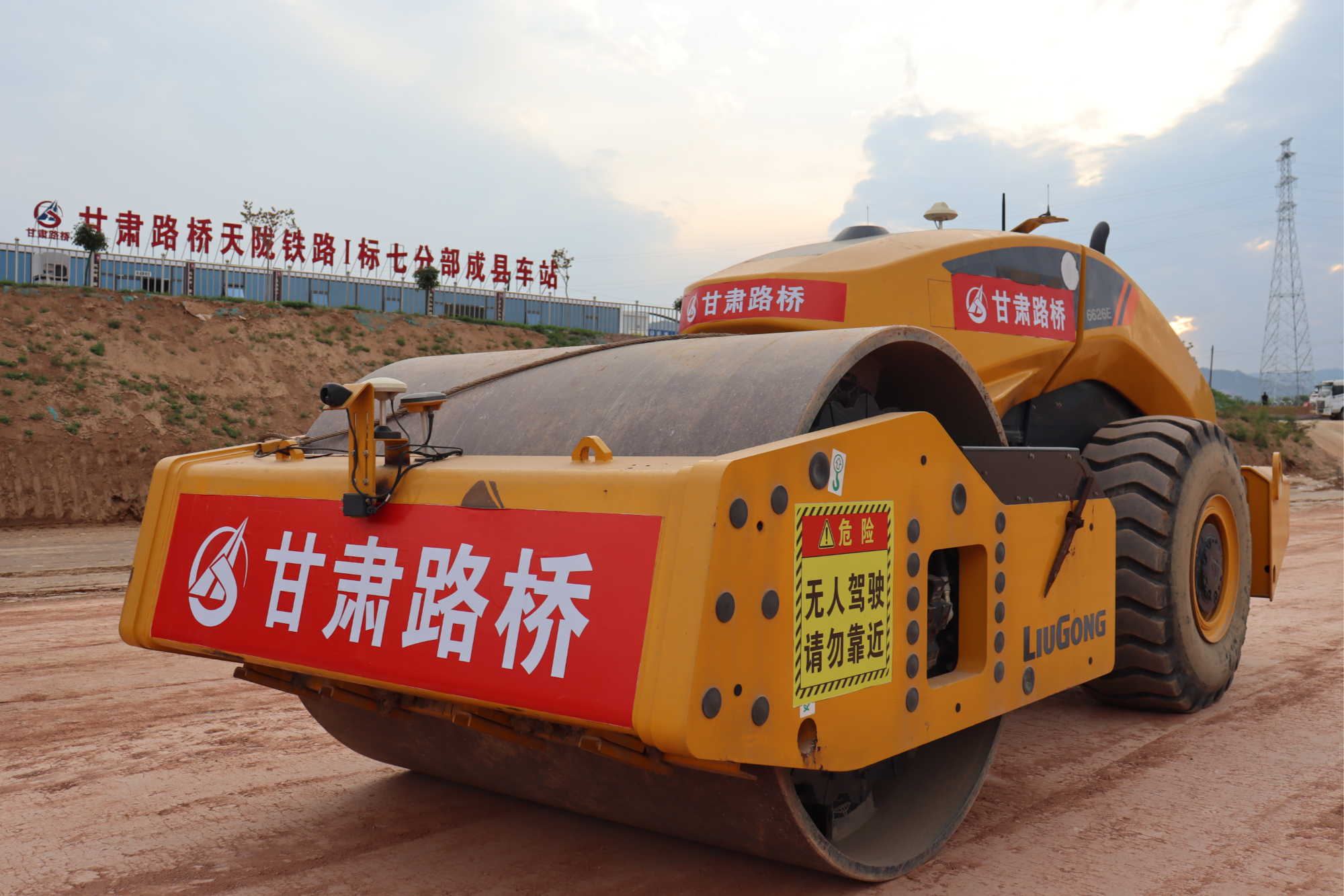 天陇铁路Ⅰ标七分部：科技赋能筑路智能压实提质(图2)