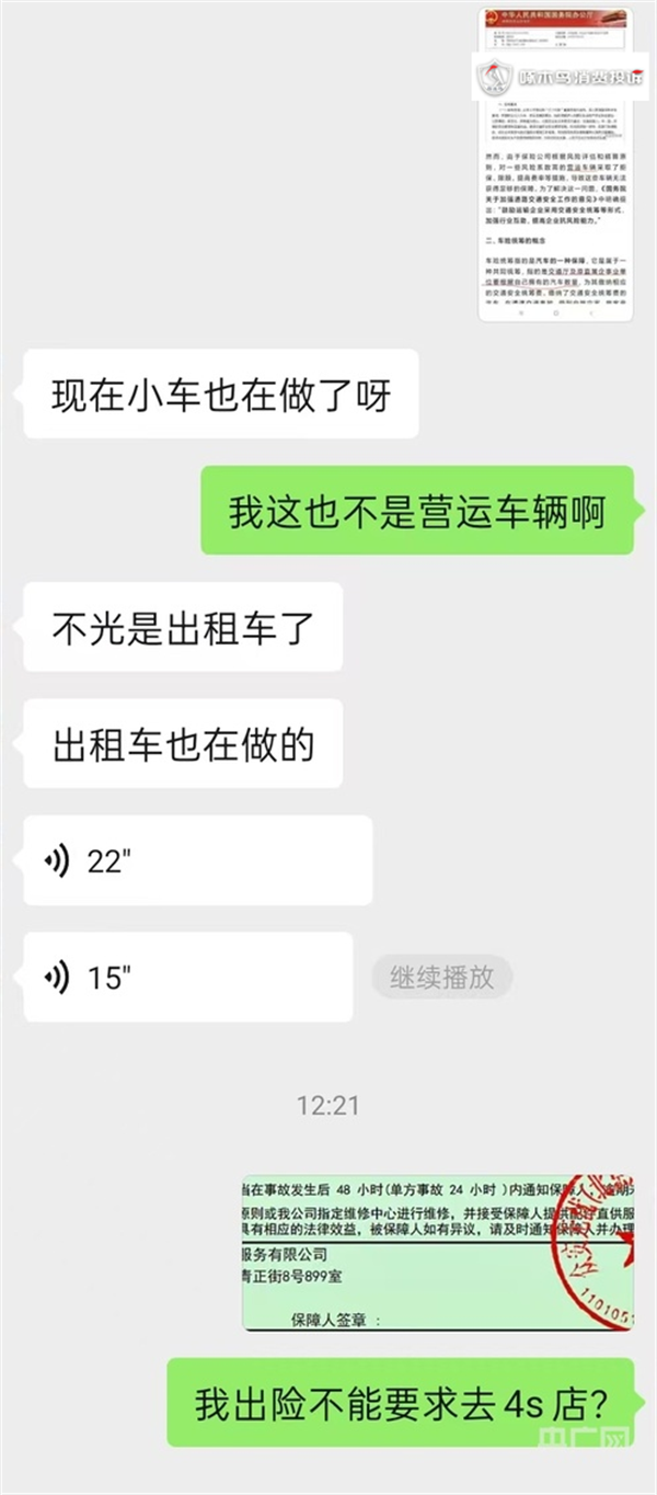 啄木鸟消费投诉｜“众安”搅动“众不安” “车服”冒充“车险”遭遇监管空白(图3)
