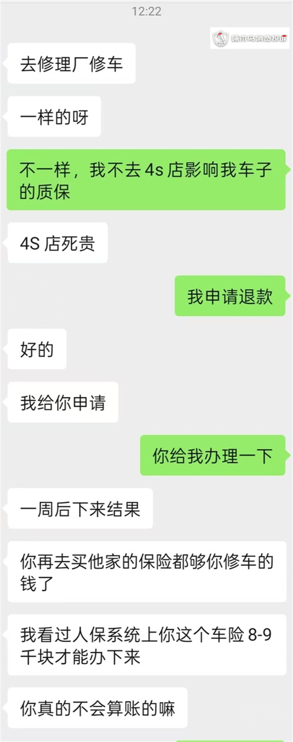 啄木鸟消费投诉｜“众安”搅动“众不安” “车服”冒充“车险”遭遇监管空白(图4)