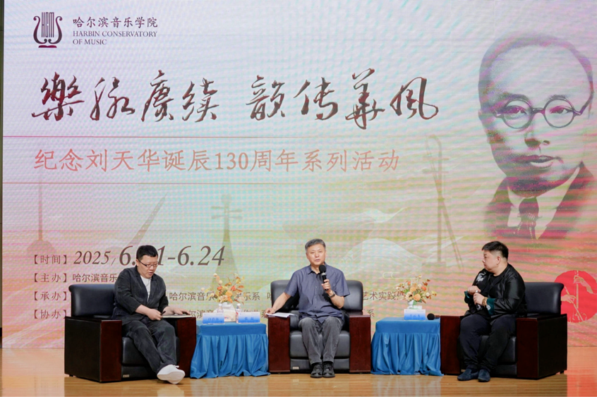 乐脉赓续 韵传华风——纪念刘天华先生诞辰130周年系列活动持续开展_央广网