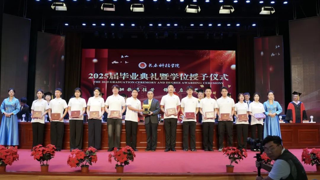 长春科技学院2025届毕业典礼_长春市机械电子学校_长春科技学院学位授予仪式