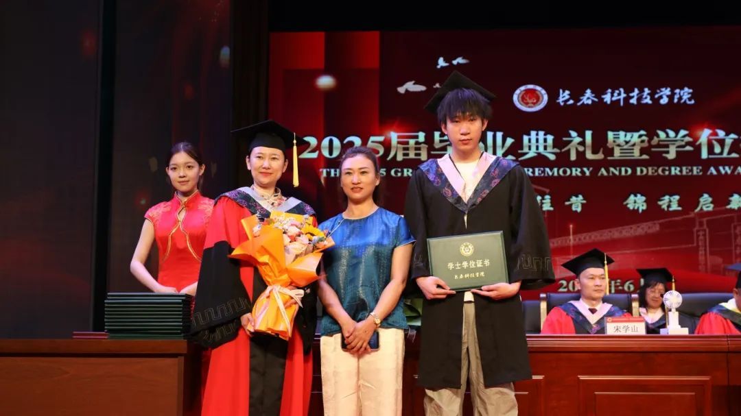 长春科技学院2025届毕业典礼_长春科技学院学位授予仪式_长春市机械电子学校