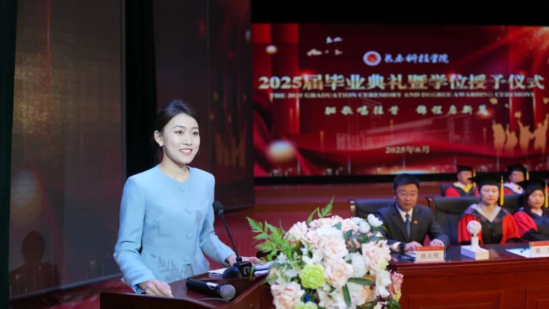 长春科技学院学位授予仪式_长春科技学院2025届毕业典礼_长春市机械电子学校