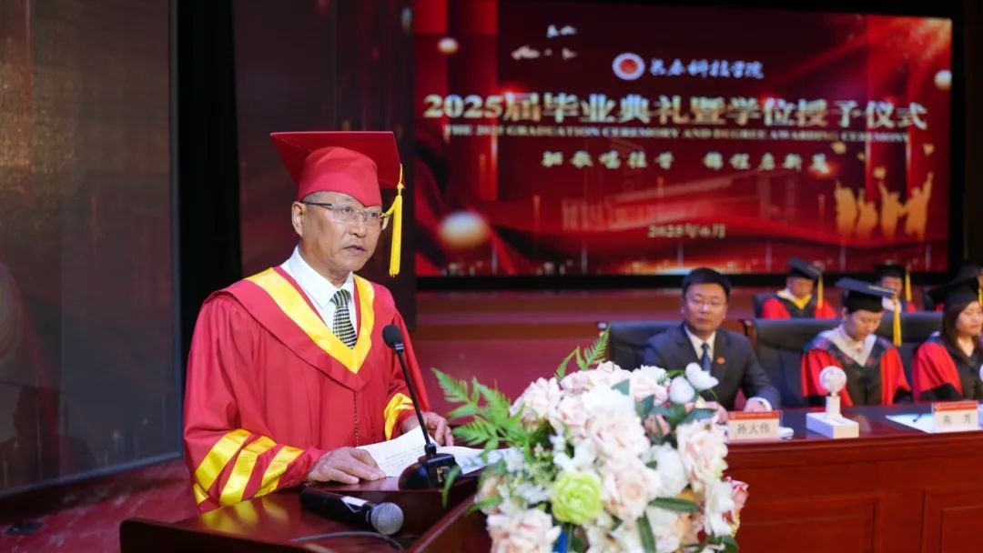 长春科技学院2025届毕业典礼_长春市机械电子学校_长春科技学院学位授予仪式