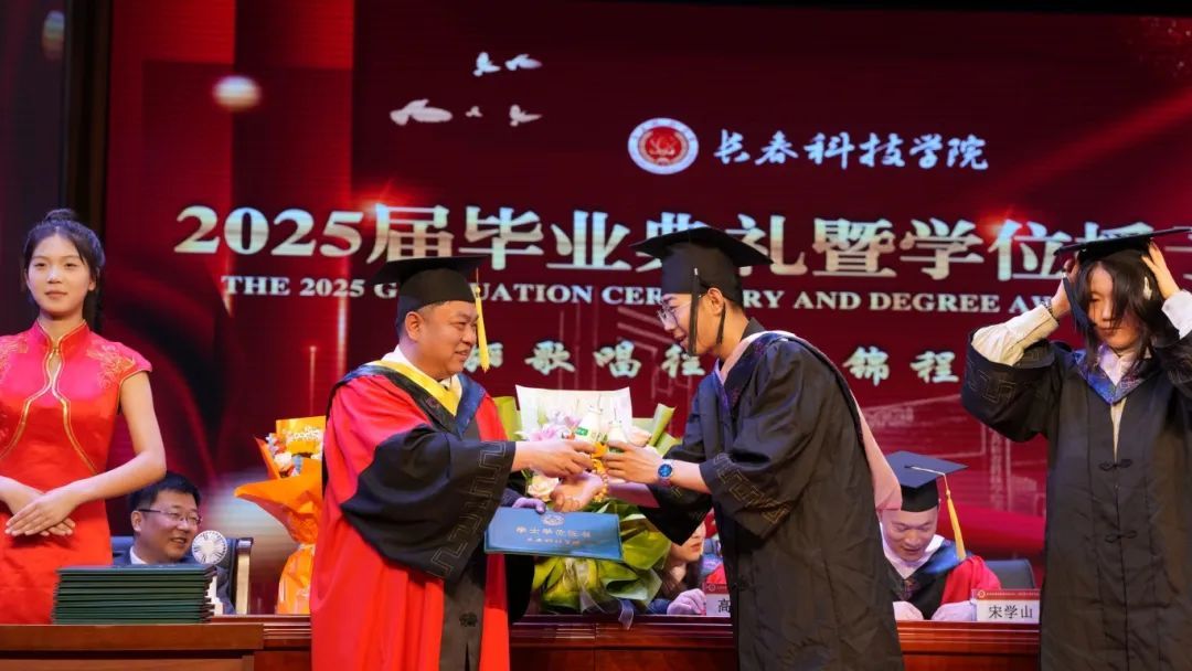 长春科技学院学位授予仪式_长春市机械电子学校_长春科技学院2025届毕业典礼