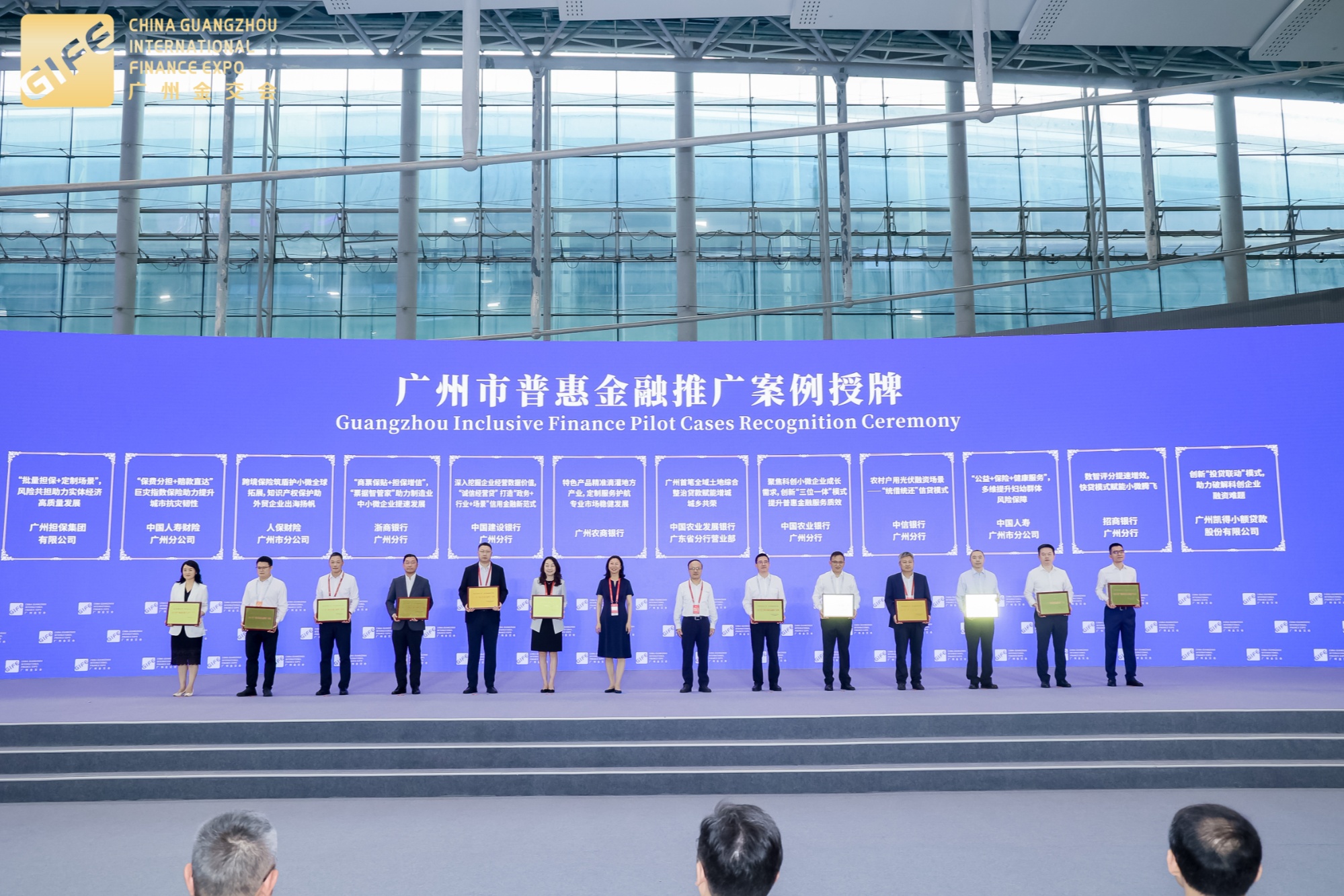 广东人保财险连续第十四年护航金交会