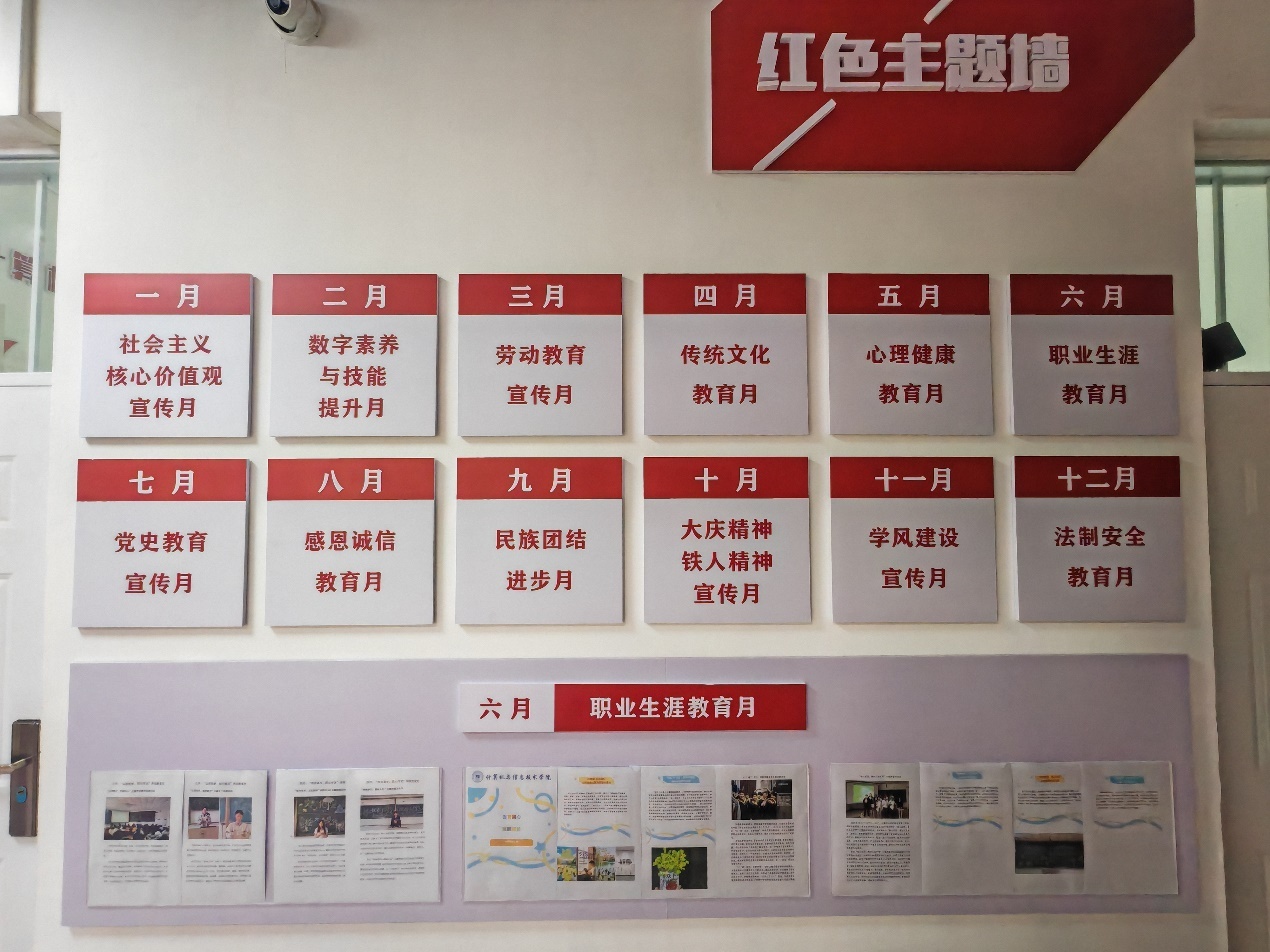 东北石油大学计算机学院党建赋能开展五彩社区建设